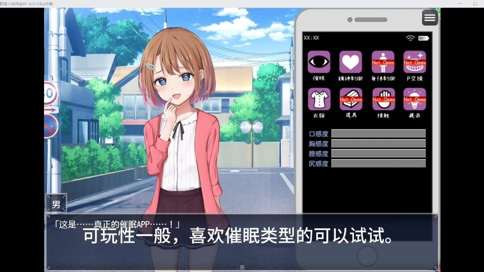 催眠雌小鬼综合症 地图探索 画面 2