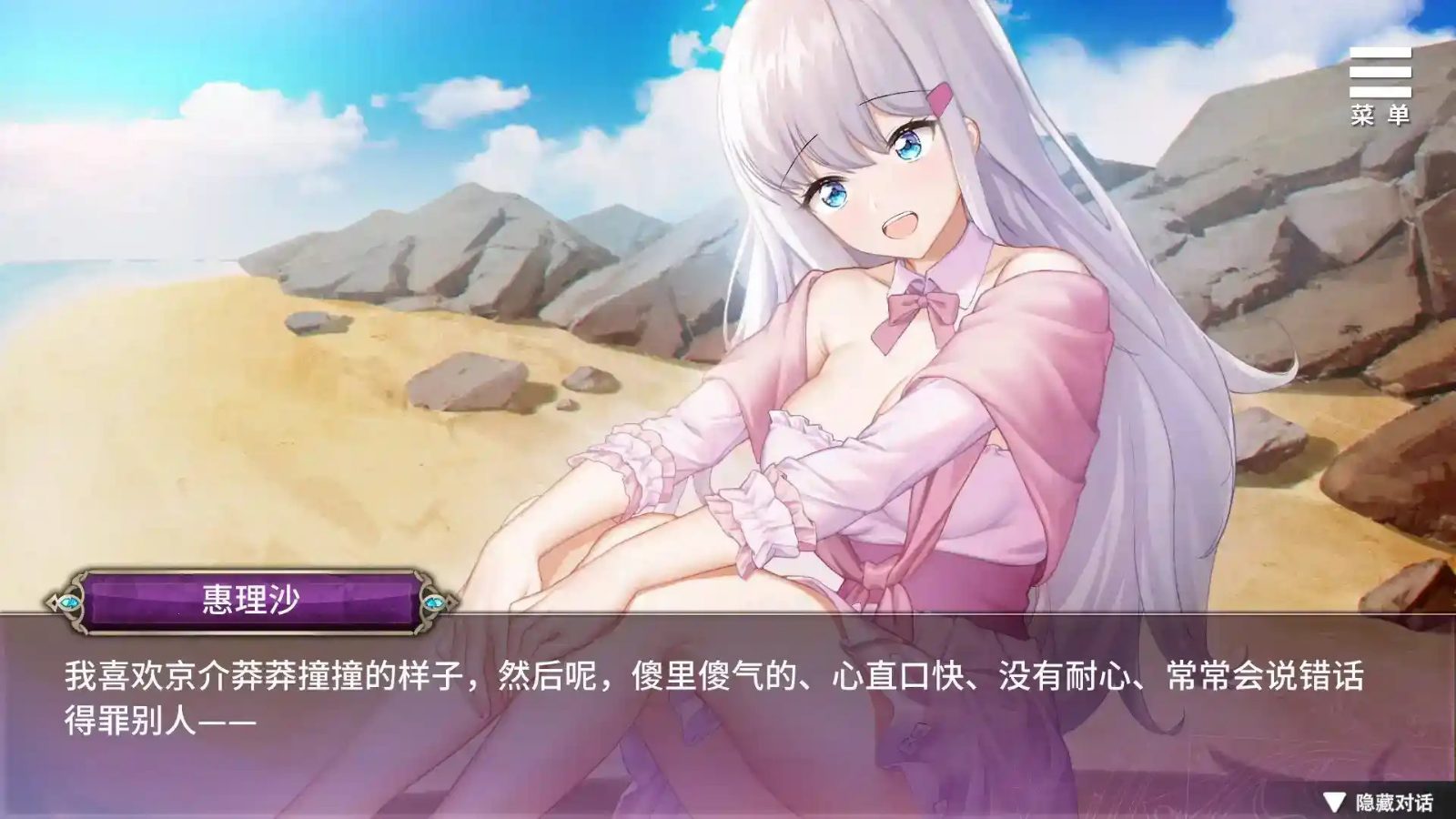 巫女日常～与笨拙青梅竹马的悠闲乡村性活 角色养成 页面配图 2