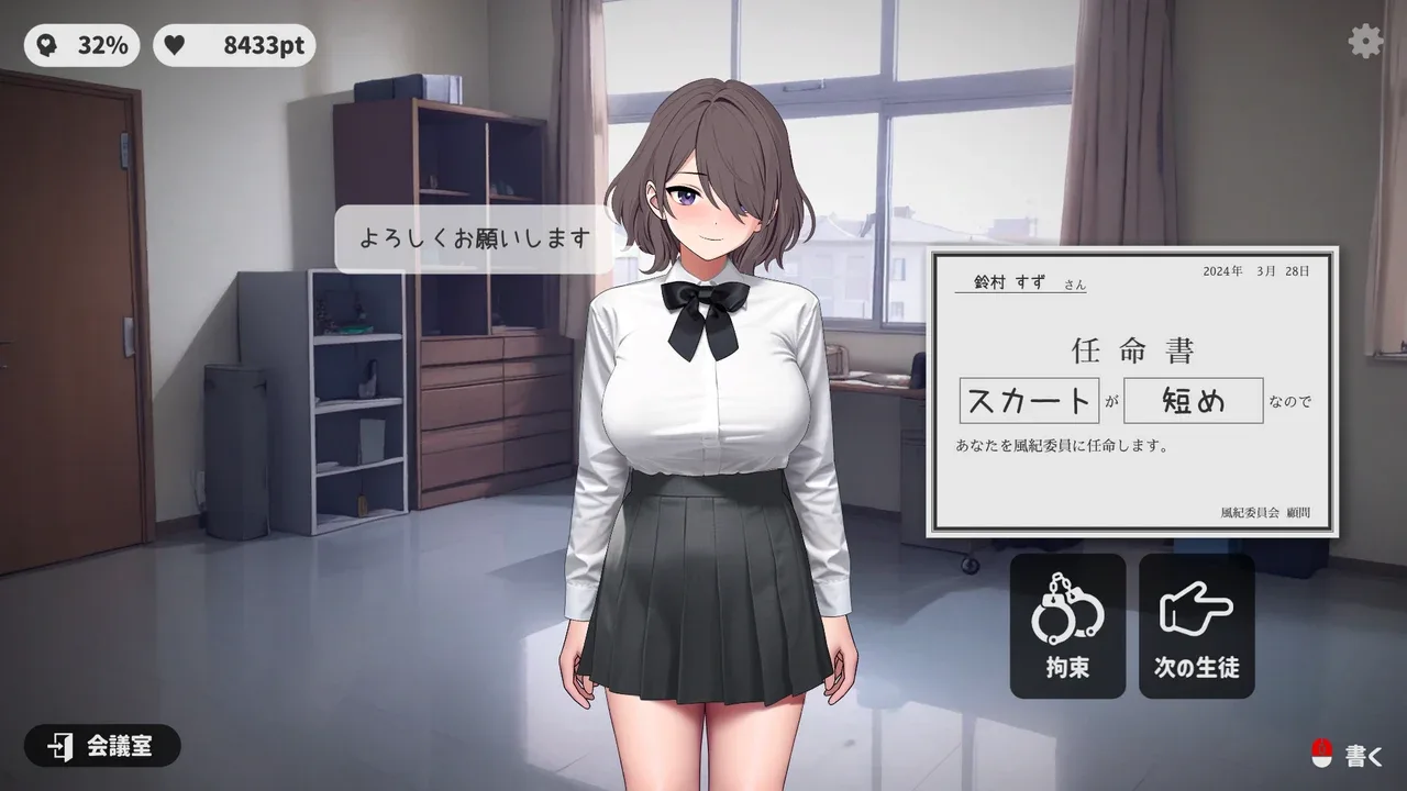 校规女子_校則女子 场景演出 详情图 3