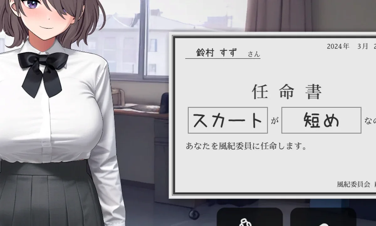 校规女子_校則女子 规则推进 画面 2