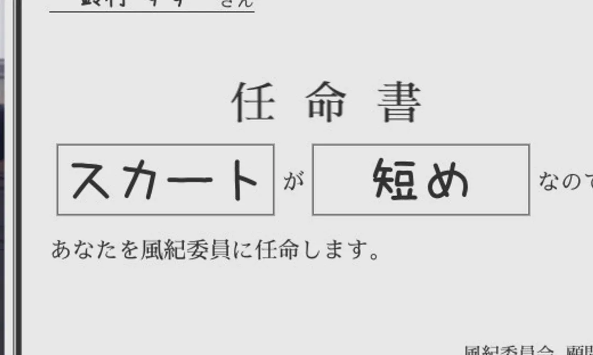 校规女子_校則女子 校园SLG 玩法截图 1