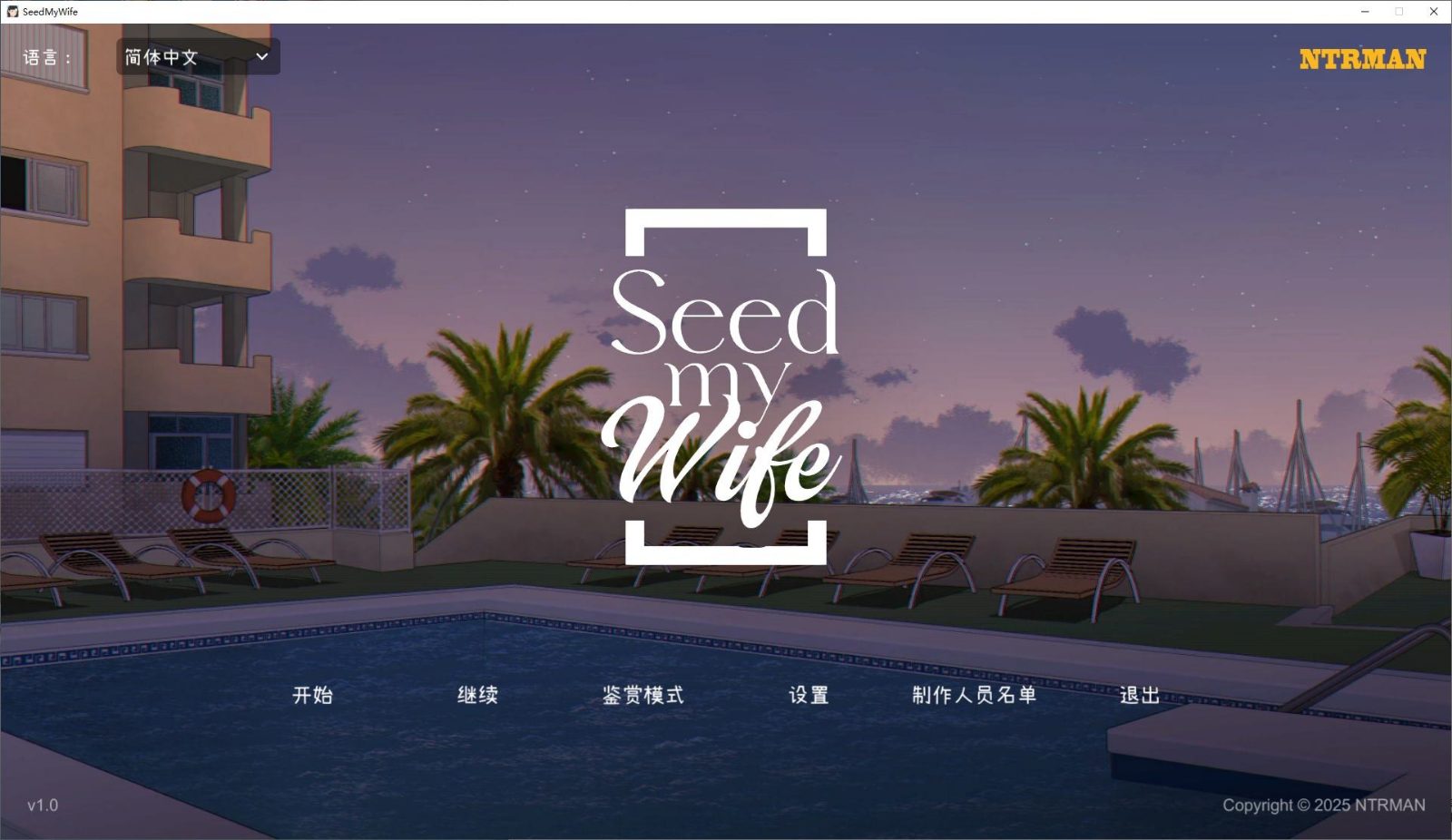 NTRMAN游戏合集 NTRMAN游戏合集最新版下载 Seasons of Loss中文资源 封面图