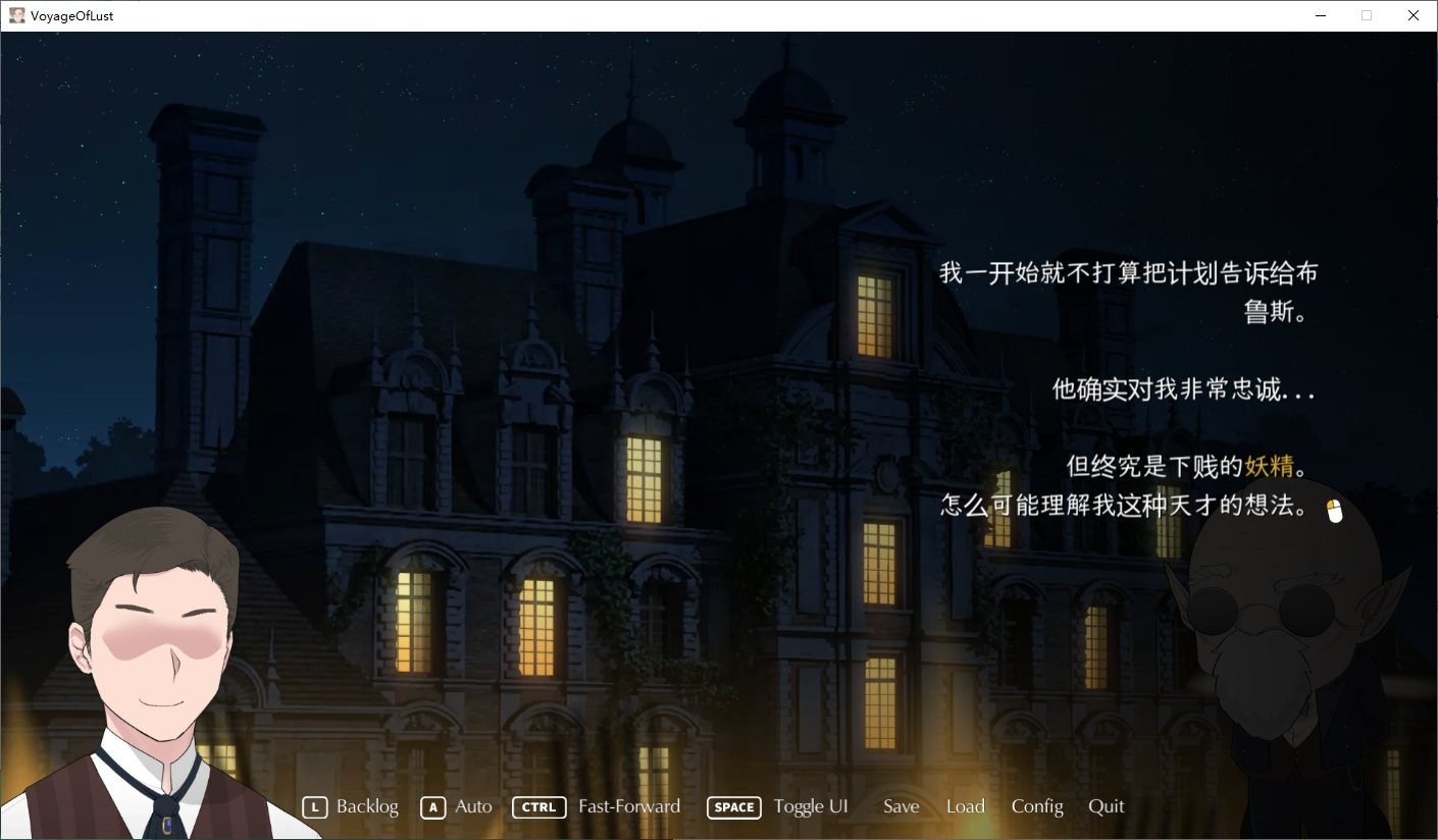 NTRMAN游戏合集 The Lust Voyage 展示图 8