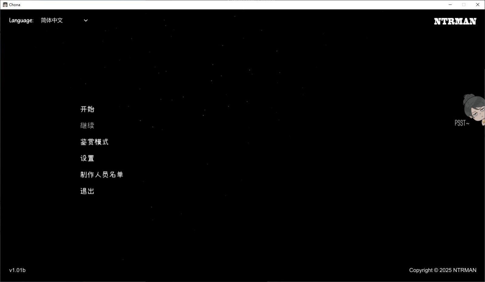 NTRMAN游戏合集 主线事件 展示图 2