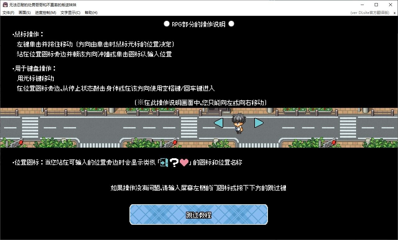 无法忍耐的处男哥哥和不直率的叛逆妹妹 故事片段 页面配图 4