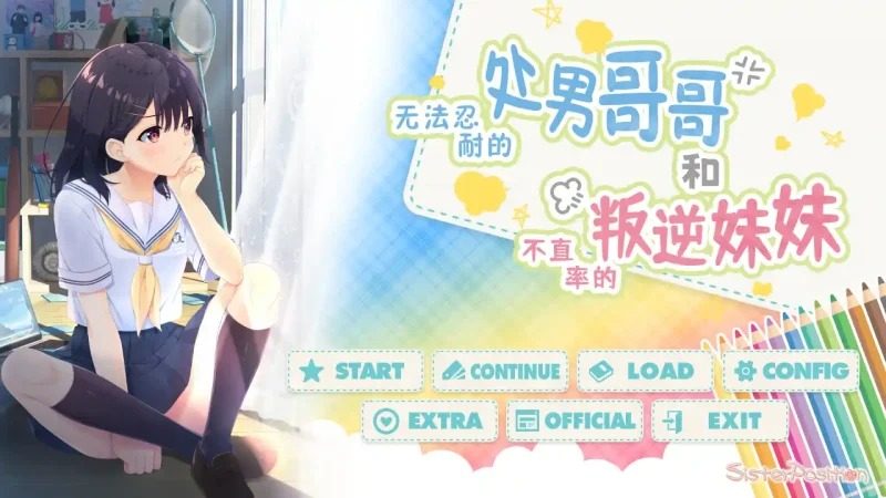 无法忍耐的处男哥哥和不直率的叛逆妹妹 角色养成 预览图 8