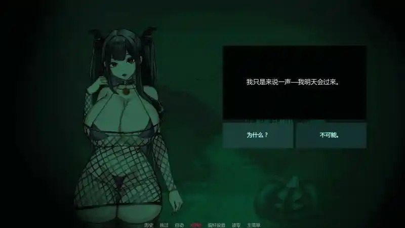 不是魅魔 悬疑互动 专题图 1