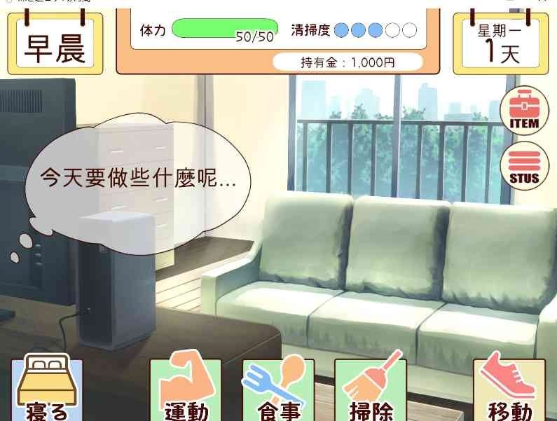 和妹妹一起的一个月 剧情互动 实机截图 6