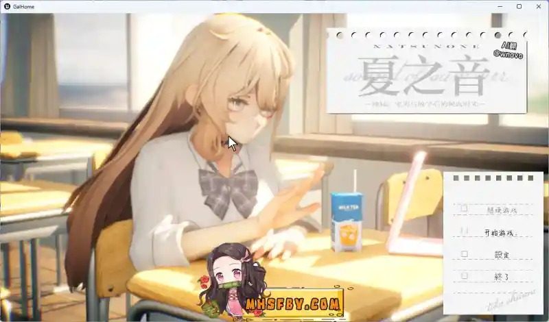 夏之音 夏之音中文版下载 - 角色互动说明 封面图