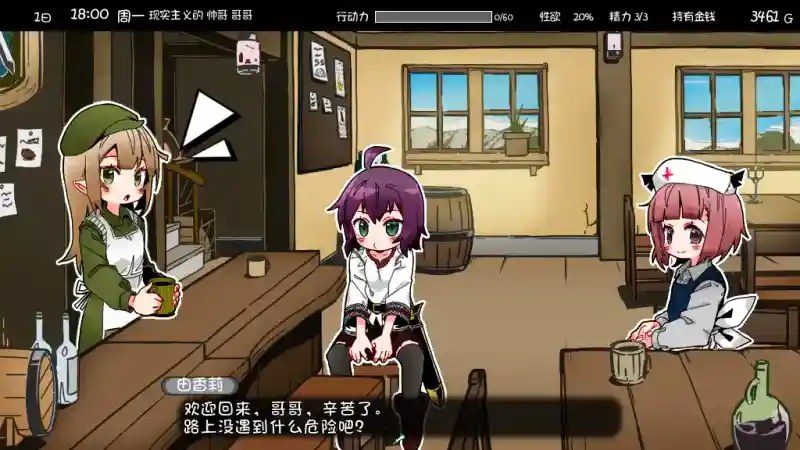 妹相随 黑白手绘 页面配图 1