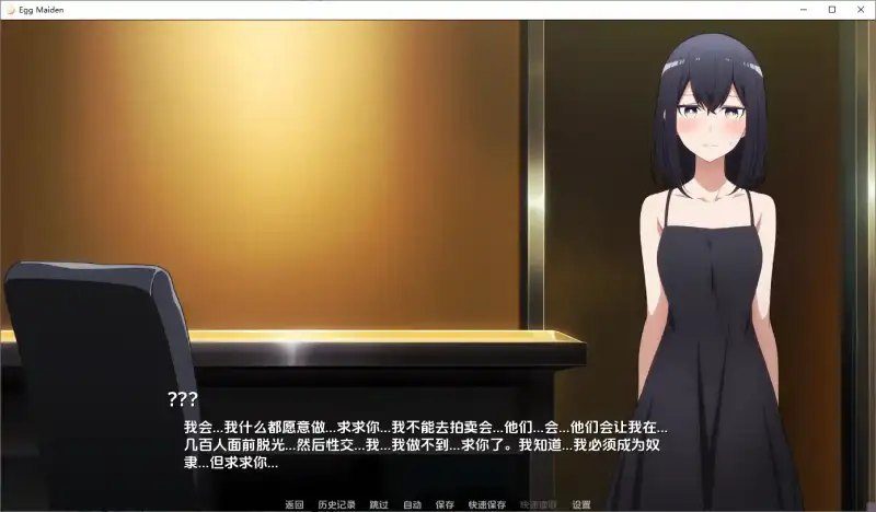 蛋少女 角色养成 画面 7