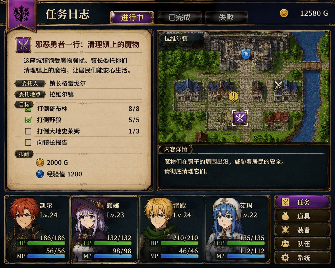邪恶勇者一行 多结局 专题图 3