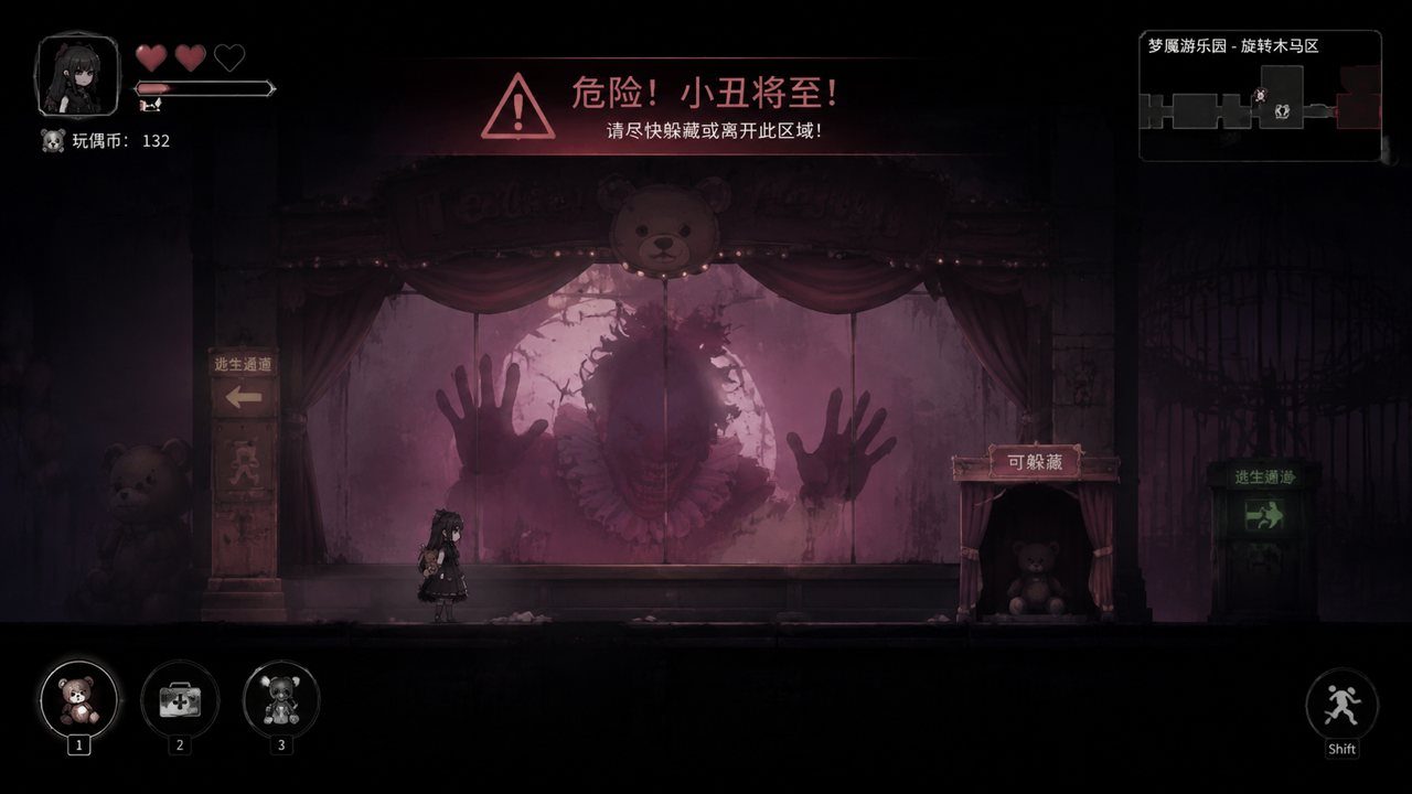 黑暗游乐园 怪物躲避 内容截图