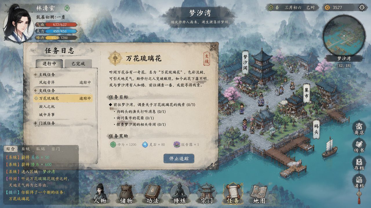 谪仙索欢录 安卓游戏 画面 6