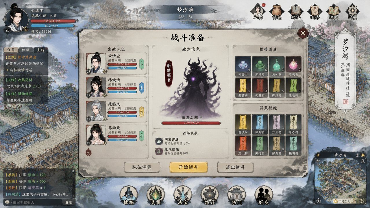 谪仙索欢录 万花琉璃花 实机截图 7