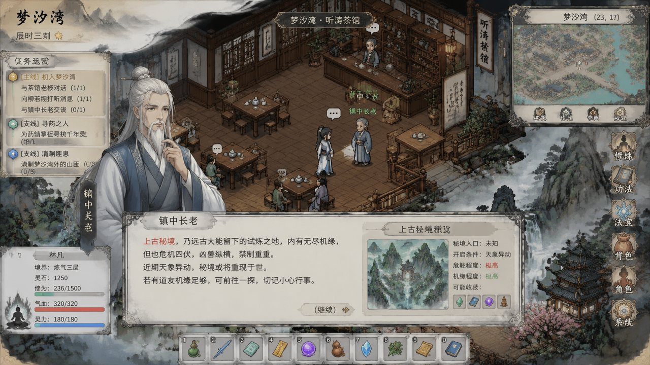 谪仙索欢录 主线事件 详情图