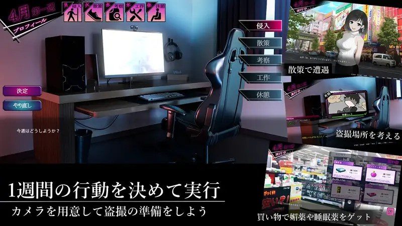 ROOM 路线攻略 画面 2