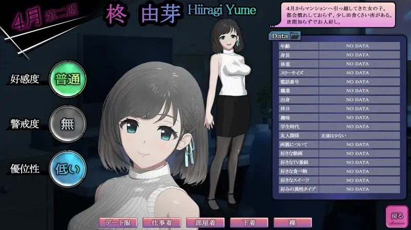 ROOM 中文界面 页面配图 3