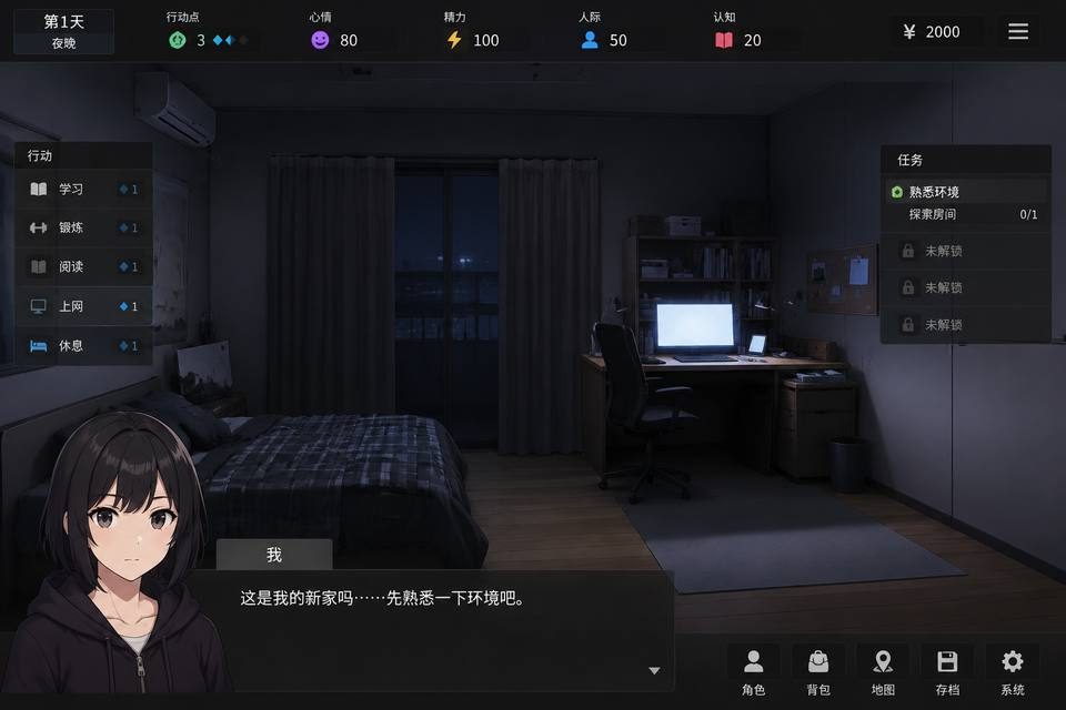 ROOM 实机画面 详情图 7
