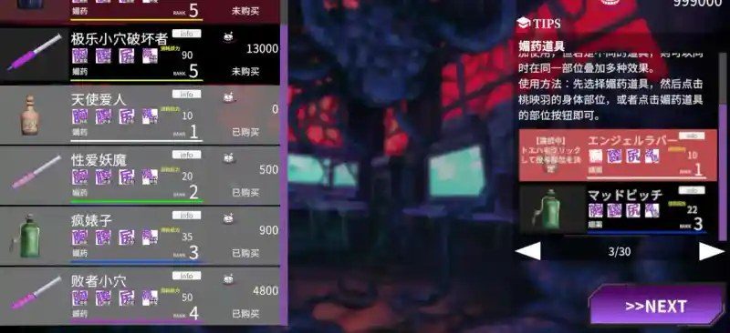 桃映羽3D模拟 状态演化 专题图 2