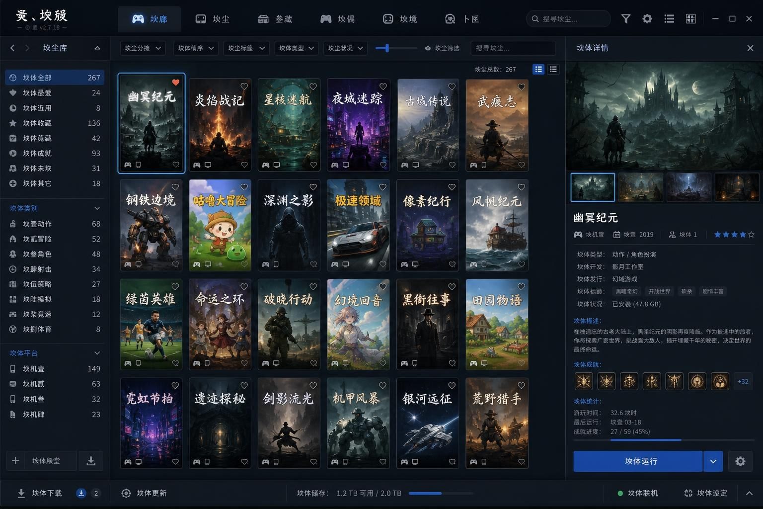 社经典合集32个游戏 章节事件 资料图 7
