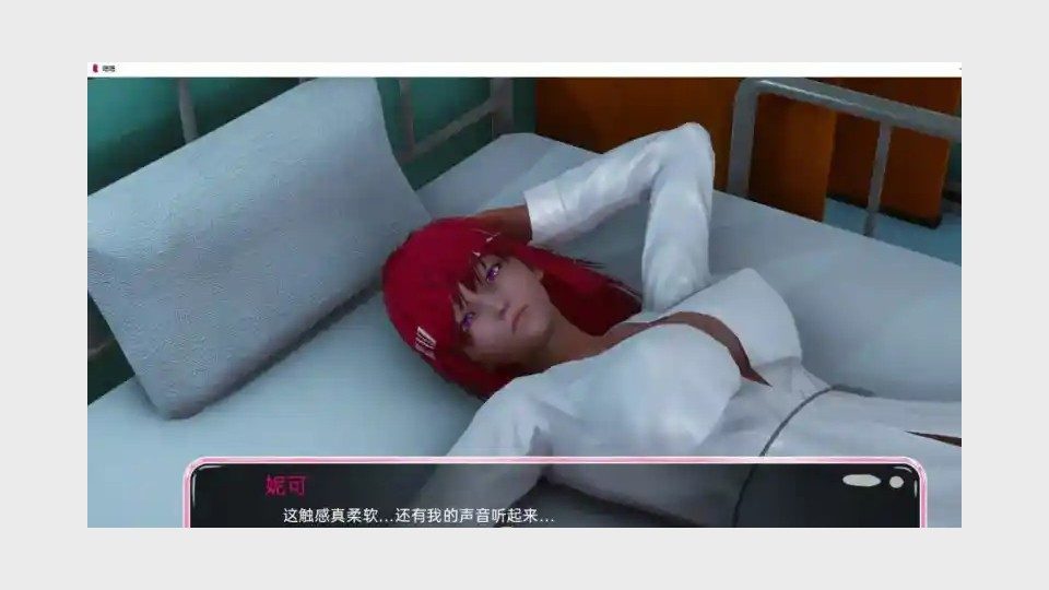 新身体版 故事片段 实机截图 8