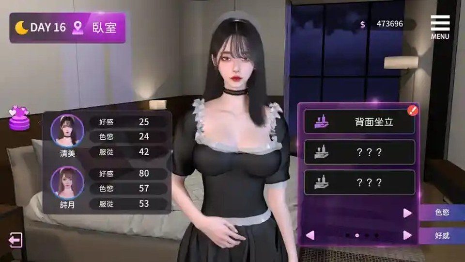 姊妹的侍奉 操作界面 资料图