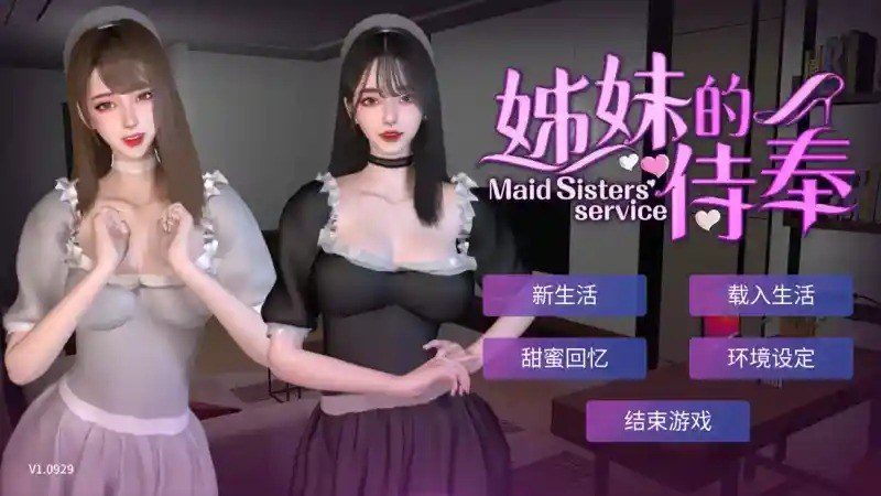 姊妹的侍奉 角色养成 专题图 2