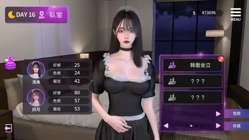 姊妹的侍奉 别墅剧情 实机截图 8