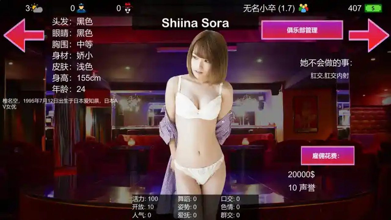 维纳斯脱衣舞俱乐部 探索场景 展示图 8
