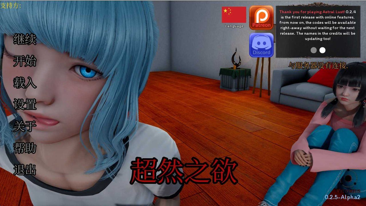 星体欲望 事件触发 页面配图 5