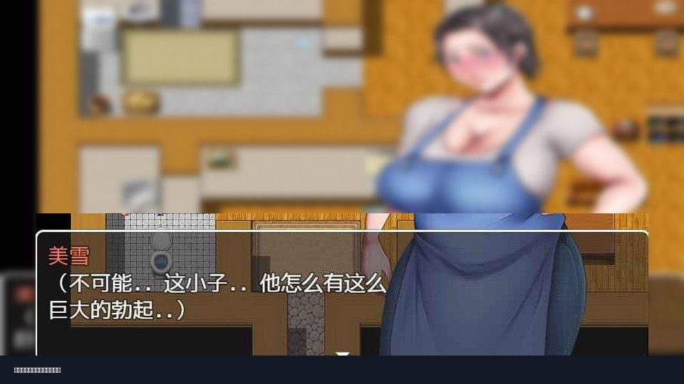我妈妈跪地道歉的那一天 实机画面 专题图 5