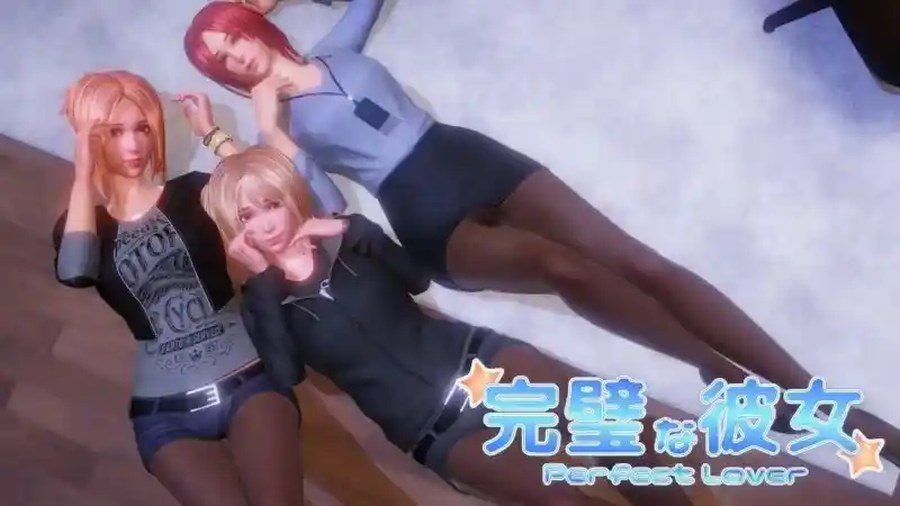 完美女友 剧情互动 实机截图