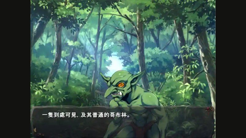 哥布林巢穴 版本说明 页面配图