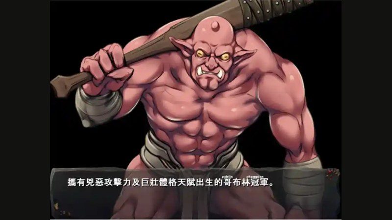 哥布林巢穴 队伍编成 内容截图 7