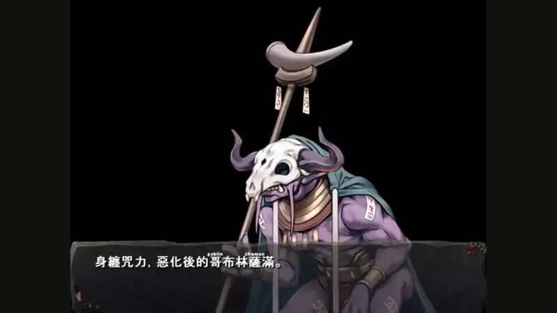 哥布林巢穴 操作界面 预览图 5