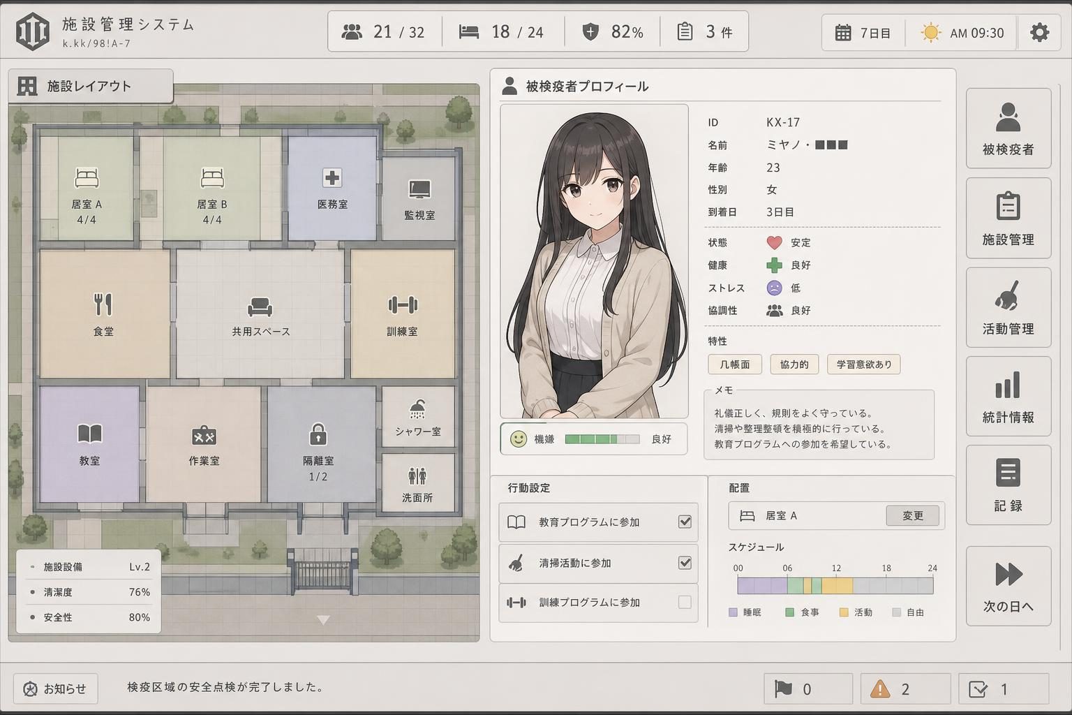 监狱：被隔离的人们 任务推进 画面 4