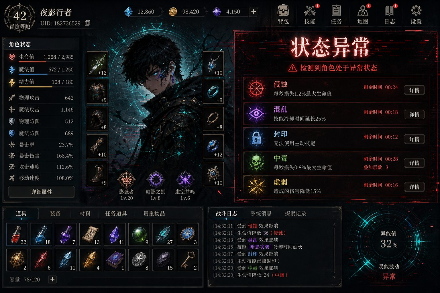 状态异常 故事片段 预览图 5