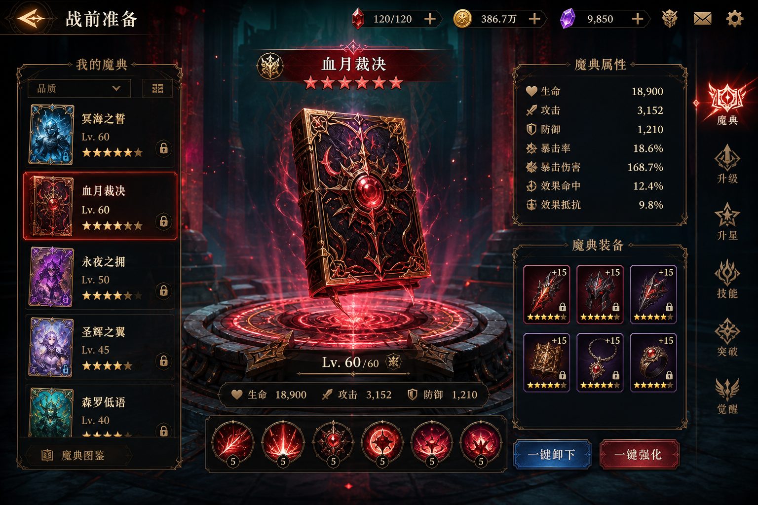 状态异常 版本内容 预览图 4