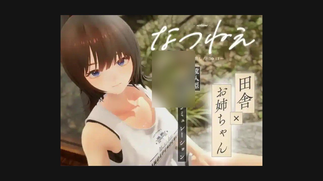夏姐 自由模式 预览图 7