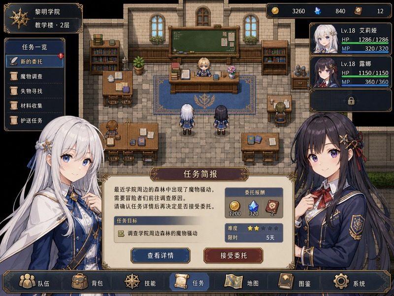 终末的自我主义Ver1 任务推进 演示图 6