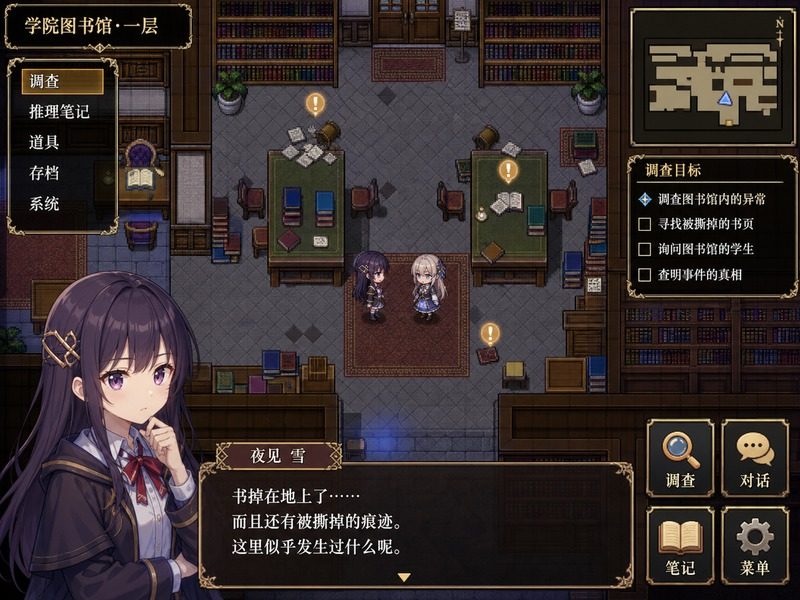 终末的自我主义Ver1 章节事件 详情图 1