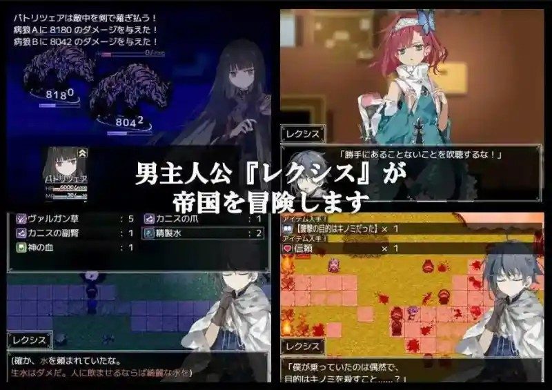 阿尔米奥西翁的医术师 主线事件 展示图 1