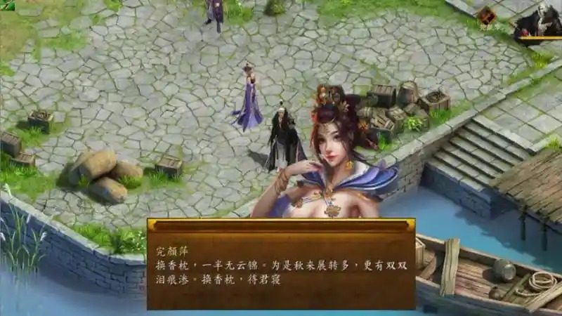 金庸群侠传5爱与死仙狐MOD六周年 故事片段 演示图 1