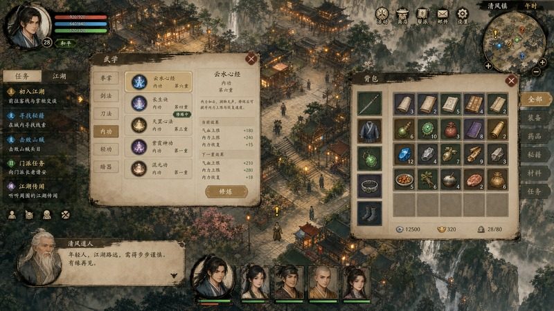 金庸群侠传5爱与死仙狐MOD六周年 角色养成 画面 5