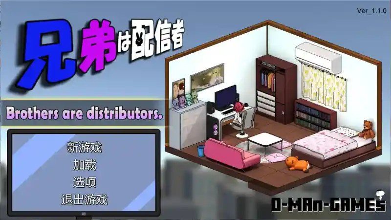主播兄弟NTR二人 实机画面 画面 4