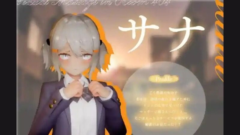 404号房互动按摩 操作界面 画面 8