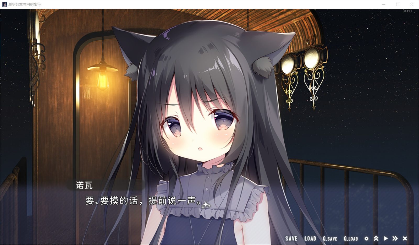 星空列车与白的旅行STEAM版 章节事件 展示图 3