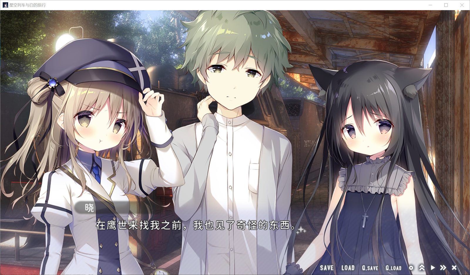 星空列车与白的旅行STEAM版 探索场景 玩法截图 5