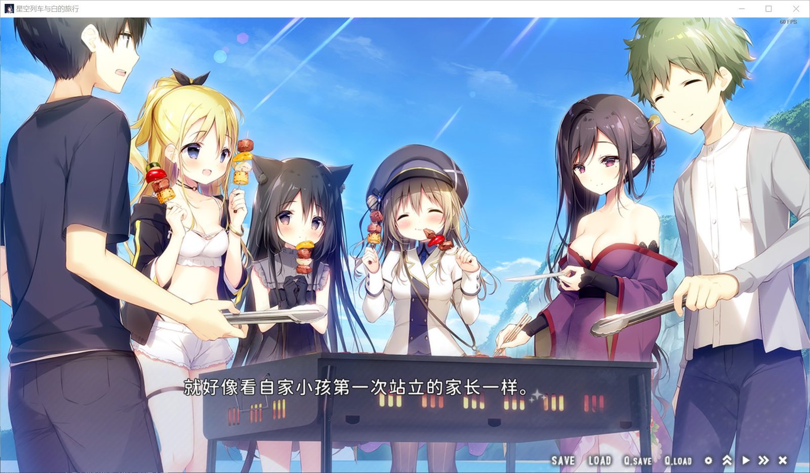 星空列车与白的旅行STEAM版 实机画面 详情图 7
